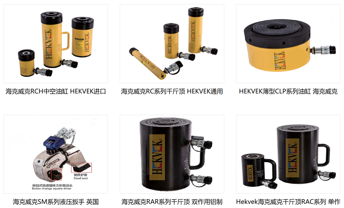 英國HEKVEK?？送水a(chǎn)品展示
